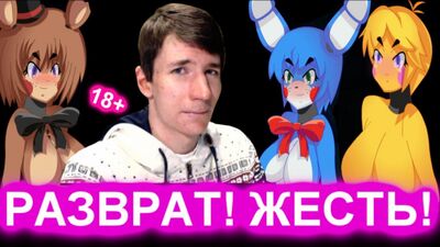 VERSÃO PORNOGRÁFICA DO FNAF! DEBORAÇÃO! EXTREMO! COM WEBCAM! 18+