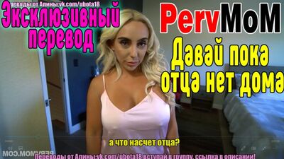 PervMoM Incesto em russo: porno de foda com a mãe, sexo com a mãe, fodeu, deu-lhe uma boa foda Sexo Mamas1 [rapariga bonita, rapariga bonita