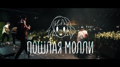 A VULGAR MOLLY EM BARNAUL // 13 DE MAIO // FARAÓ