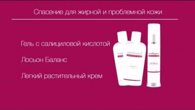 Soin purifiant pour peaux grasses et à problèmes de Meillume