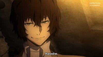 Bungou Stray Dogs | Prosa dos cães vadios 3 PV (legendas em russo)