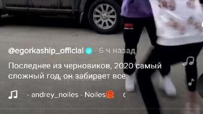 Валя Карнавал та Єгор Шип помирилися? / ВСЯ ПРАВДА