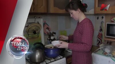 La ligne rouge - le programme « Jeune famille »