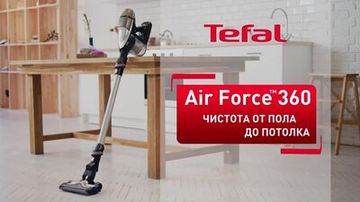 Bezprzewodowy odkurzacz Air Force 360 marki Tefal – czystość w całym domu