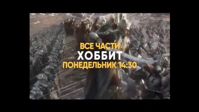 La colonna sonora dello spot pubblicitario di STS — Lo Hobbit e Il Signore degli Anelli (2018)