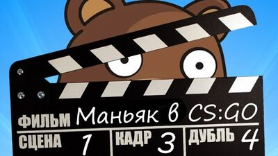 [Muxakep Mikhakker] DER BÄR PEDOBIR UND DIE WUNDER DER MONTAGE