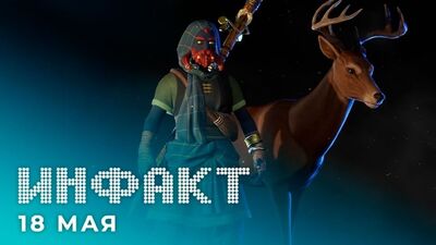 «Infact » du 18 mai 2020 — Le système anti-triche de Denuvo, le nouveau jeu de Chris Avellone, la nouvelle saison de Rainbow Six Siege, les extensions de Nioh 2…