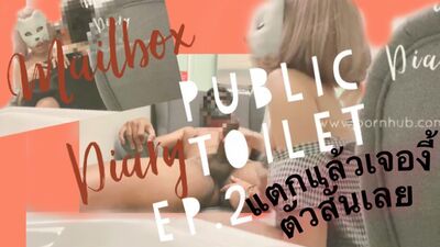 MAILBOXDIARY – ÖFFENTLICHE TOILETTE, FOLGE 2 Du hast doch gesagt, du würdest mich nach draußen mitnehmen, oder?