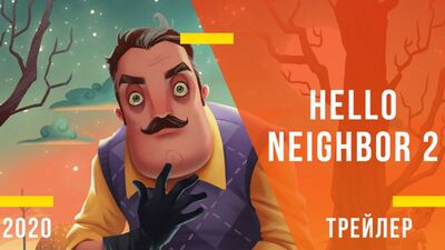 Hello Neighbor 2 - Annonce du jeu