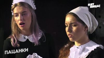 «Пацанки», випуск 6 — тизер. Заслужені артистки