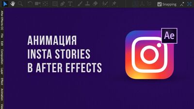 Animación de historias de Instagram en After Effects