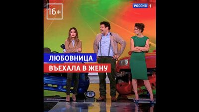 A esposa e a amante enfrentaram-se — «Casa da Cultura e do Riso» — Rússia 1