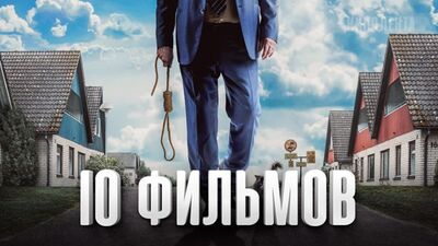 Les 10 meilleurs films : 10 films méconnus qui valent le détour !