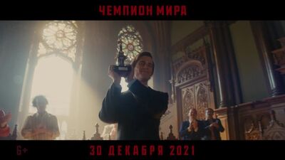 Mistrz świata – w kinach od 30 grudnia