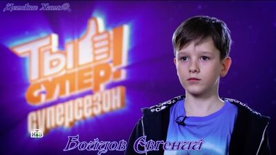 Tu es génial ! Super saison. Finale : Evgeny Boitsov – « Leave a Light On »
