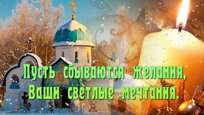 Сүйкімді Рождество құттықтауы! Қуанышты Рождество! Музыкалық