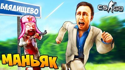 TheWarpath Мұндай маньякты бұрын-соңды көрмегенсіз! CS:GO-дағы Мусохрансктегі жаңа GOP STOP маньяк дуэті