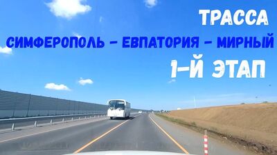 La ligne SIMFÉROPOL-EVPATORIA-MIRNY. Où en est la construction de la 1re PHASE ?