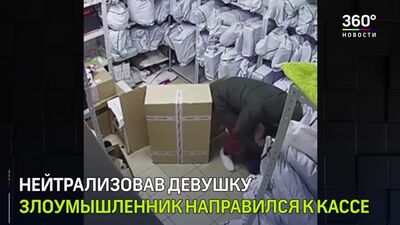 Video vom Raubüberfall auf das Geschäft „Lamoda“