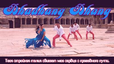 Dhadhang Dhang – Rowdy Rathore ¦ Akshay Kumar ¦ Sonakshi Sinha (russische Untertitel)
