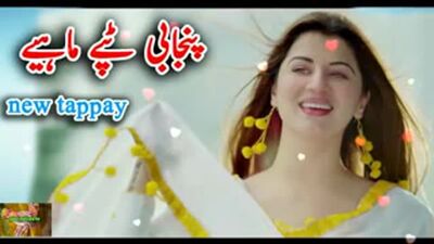 Punjabski utwór „Mahiye New Tappay” – pakistański utwór „Sad Punjabi Song” (240p).mp4