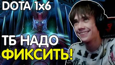 Матчтың батыры! Ксено, бұны түзет! Dota 1x6-дағы qeqoqeq-тен ең үздіктері