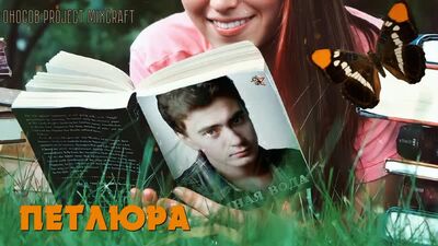 Petlura – Dunkles Wasser (Onosov Project MixCraft)