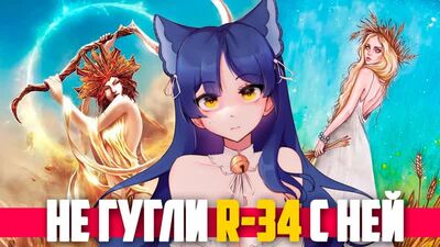 Не ищи }{ентай с Полуденницей