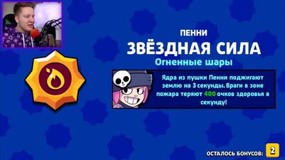 [Pozzi] Kupuję wszystko w sklepie Brawl Stars