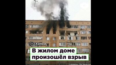 Se ha producido una explosión en un edificio de viviendas en Khimki I ROMB