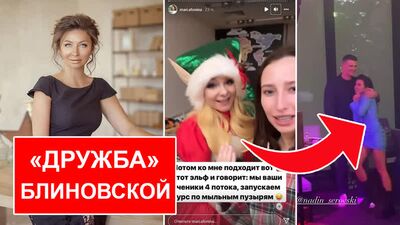 MARATÓN DE LA AMISTAD DE BLINOVSKAYA / BASTA EN LA FIESTA DE LERCHEKA / EL NUEVO NOVIO DE NADIN SEROVSKI / MARI AFONINA