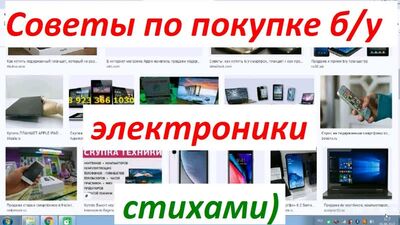 1221, Dicas, verificação, smartphone usado, tablet, portátil, telemóvel, em segunda mão, compra, Roslombard, comprar, eletrónica, em verso