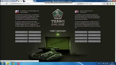 Comment accéder au serveur de test privé de World of Tanks SANS CODE D'INVITATION !