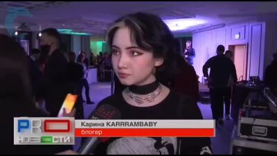 Слава + Карамбэйби =
