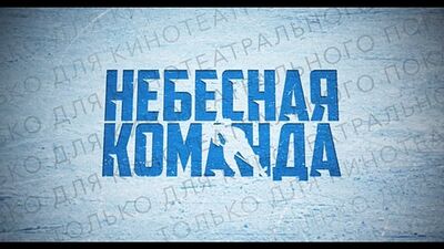 Vídeo do Cinema «Zodiak» de Gulkeviči