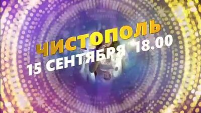 Film autorstwa Typowy Czistopol