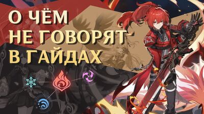 Analyse détaillée des pièges de Diluc – Guide | Genshin Impact