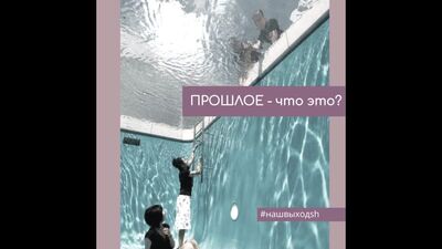 Formation « Hypnose régressive »