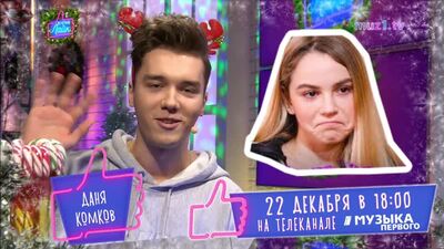 Danya Komkov | Vorschau auf die Sendung „Abendlicher Like“