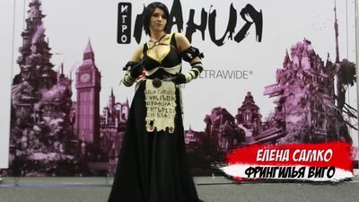 Fringilla Vigo — Elena Samko
