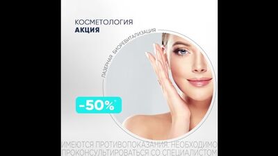 RABATY! Biorewitalizacja w NMT – Woroneż