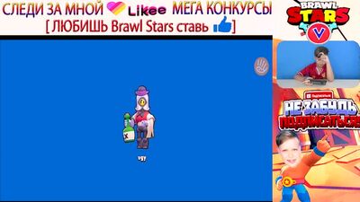 CHIŃSKA WERSJA BRAWL STARS! VANIX. ZALETY I WADY BRAWL STARS! CO WARTO WIEDZIEĆ O BRAWL STARS