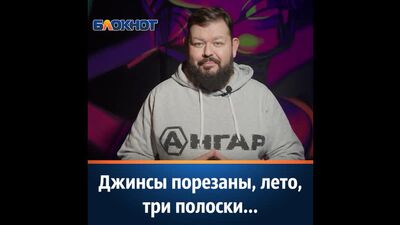 Джинси з розрізами, літо, три смужки
