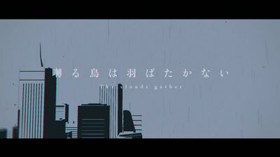 Співочий птах крилами не махає: Хмари згущуються / Saezuru Tori wa Habatakanai: The Clouds Gather PV2