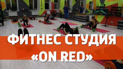 Klin Interessante // Academia de fitness «ON RED»