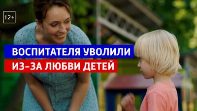 La série romantique « Le directeur du bonheur » sur la chaîne « Rossiya » — Rossiya 1