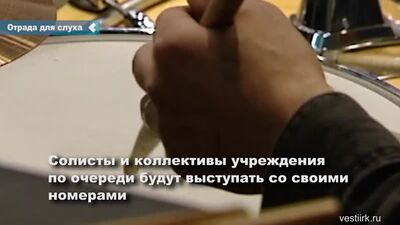 La Filarmónica Regional de Irkutsk organizará un maratón musical