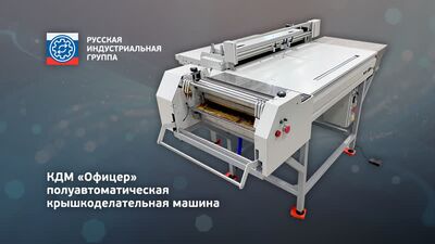 KDM Officer - máquina semiautomática para fabrico de tampas