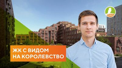 Présentation du complexe résidentiel « Andersen Park », à Tioumen