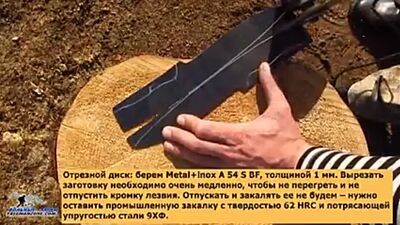 [Maksim Medvedev] COMO FAZER UMA FACA A PARTIR DE UMA SERRA 9XF. Como fazer uma faca com as próprias mãos. Uma faca artesanal indestrutível. Bushcraft